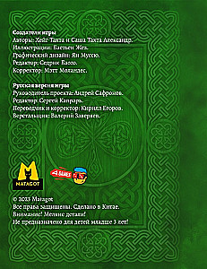 Board Game - Snake Hunt